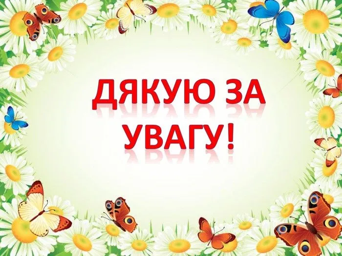 Дякую від щирого серця - картинка - з теплими словами подяки, для теплого привітання Дякую від щирого серця - картинка - з теплими словами подяки, для теплого привітання